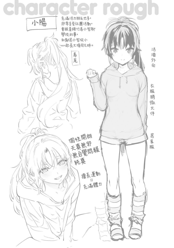 Amatoro Seikatsu