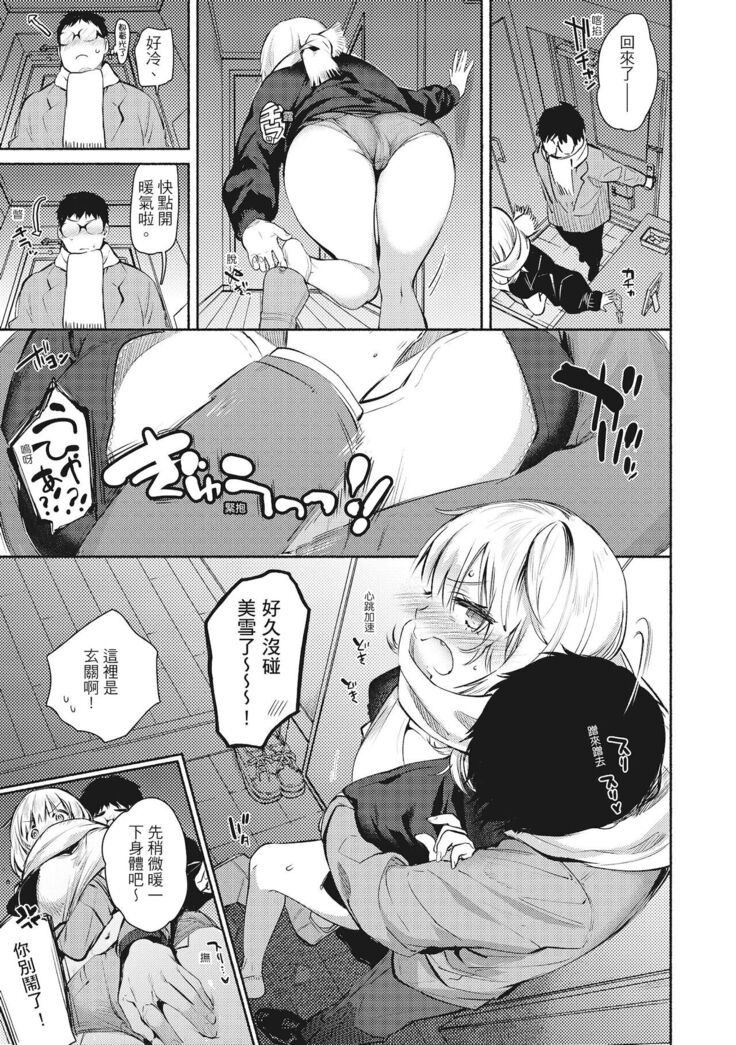 Amatoro Seikatsu