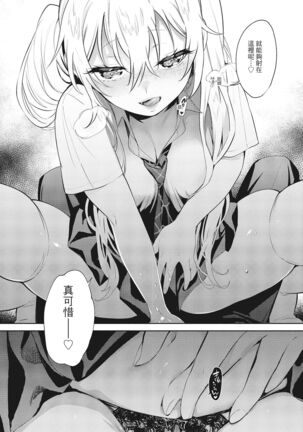 Amatoro Seikatsu Page #46