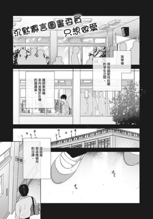 Amatoro Seikatsu Page #133