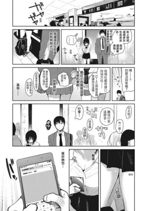 Amatoro Seikatsu Page #59
