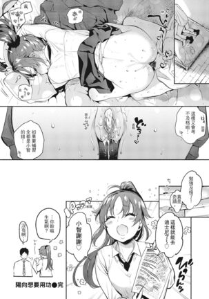 Amatoro Seikatsu Page #94