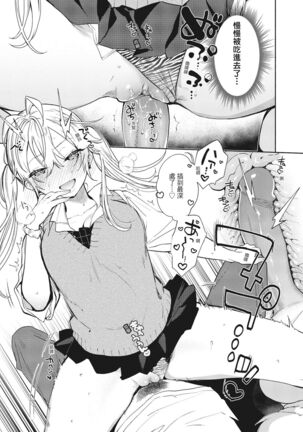 Amatoro Seikatsu Page #31