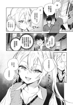 Amatoro Seikatsu Page #24