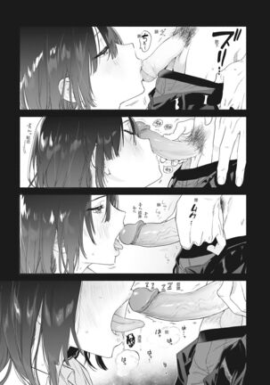 Amatoro Seikatsu Page #135