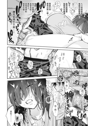 Amatoro Seikatsu Page #168