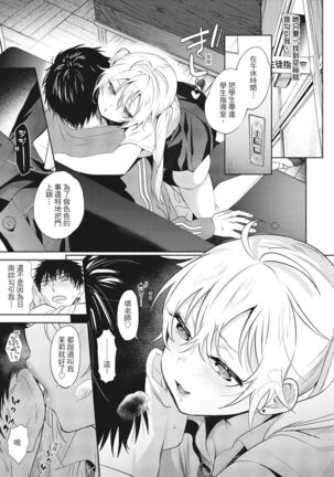 Amatoro Seikatsu Page #43