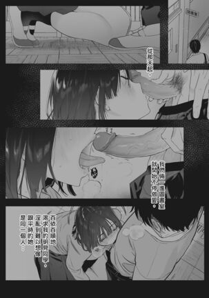 Amatoro Seikatsu Page #176