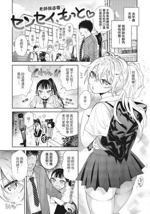 Amatoro Seikatsu Page #41