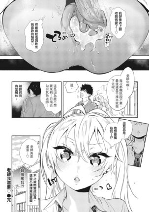 Amatoro Seikatsu Page #56