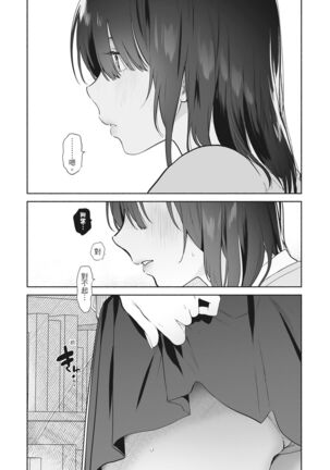 Amatoro Seikatsu Page #147