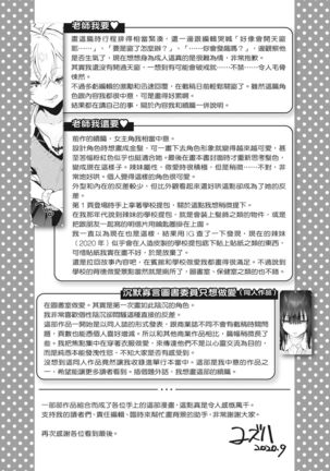 Amatoro Seikatsu Page #181