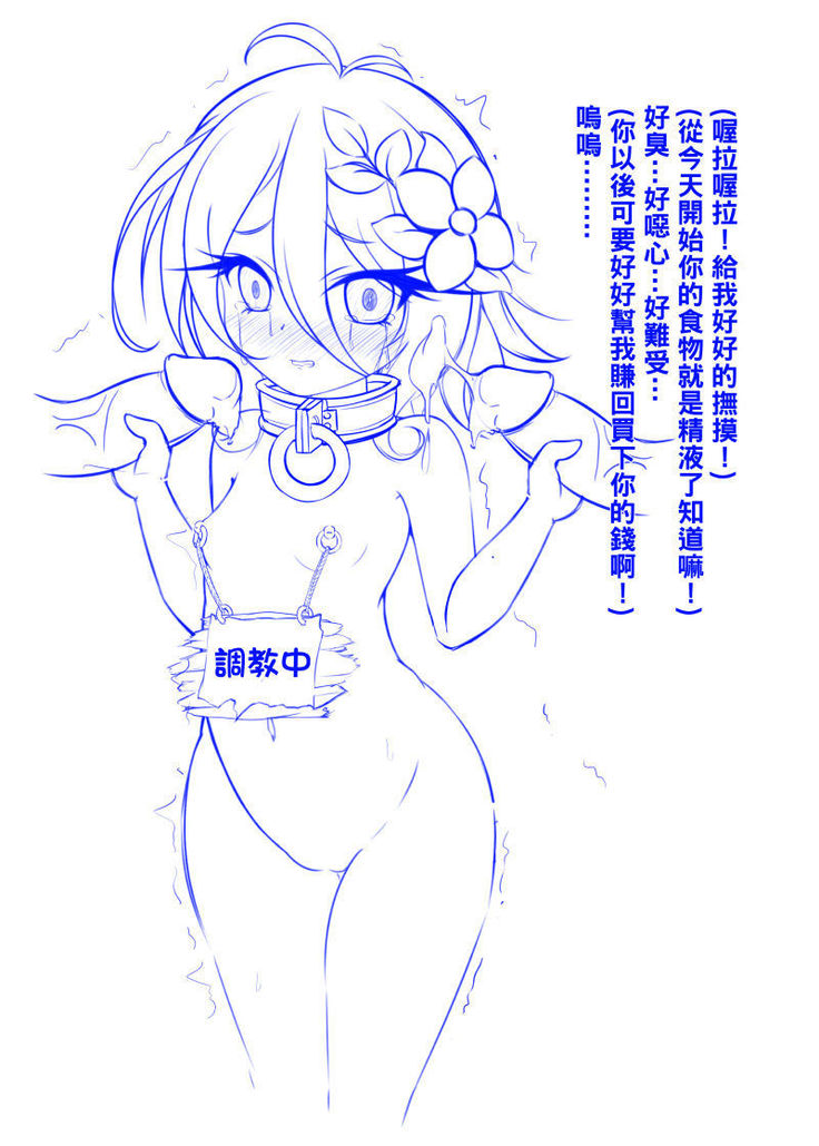 Kokkoro