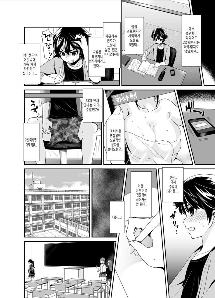 Futanari! Oshioki Time 2 ~Shasei Kanri Kyousei Josou Hen~