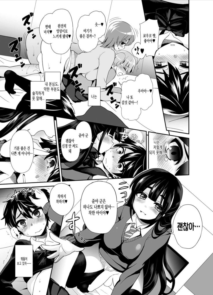 Futanari! Oshioki Time 2 ~Shasei Kanri Kyousei Josou Hen~
