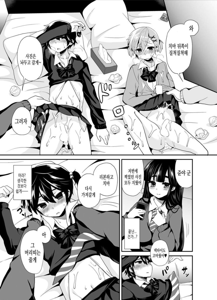 Futanari! Oshioki Time 2 ~Shasei Kanri Kyousei Josou Hen~