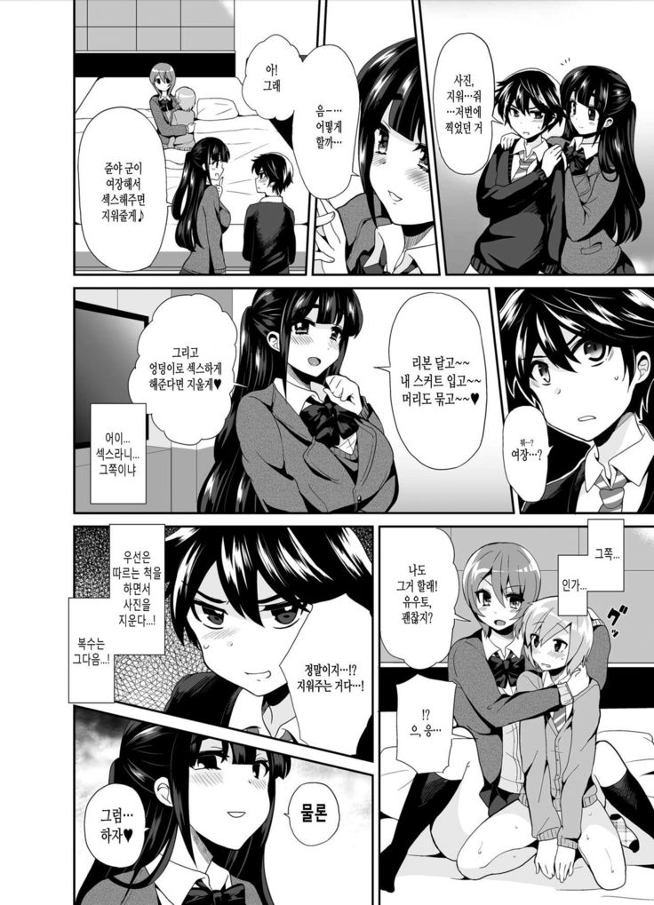 Futanari! Oshioki Time 2 ~Shasei Kanri Kyousei Josou Hen~