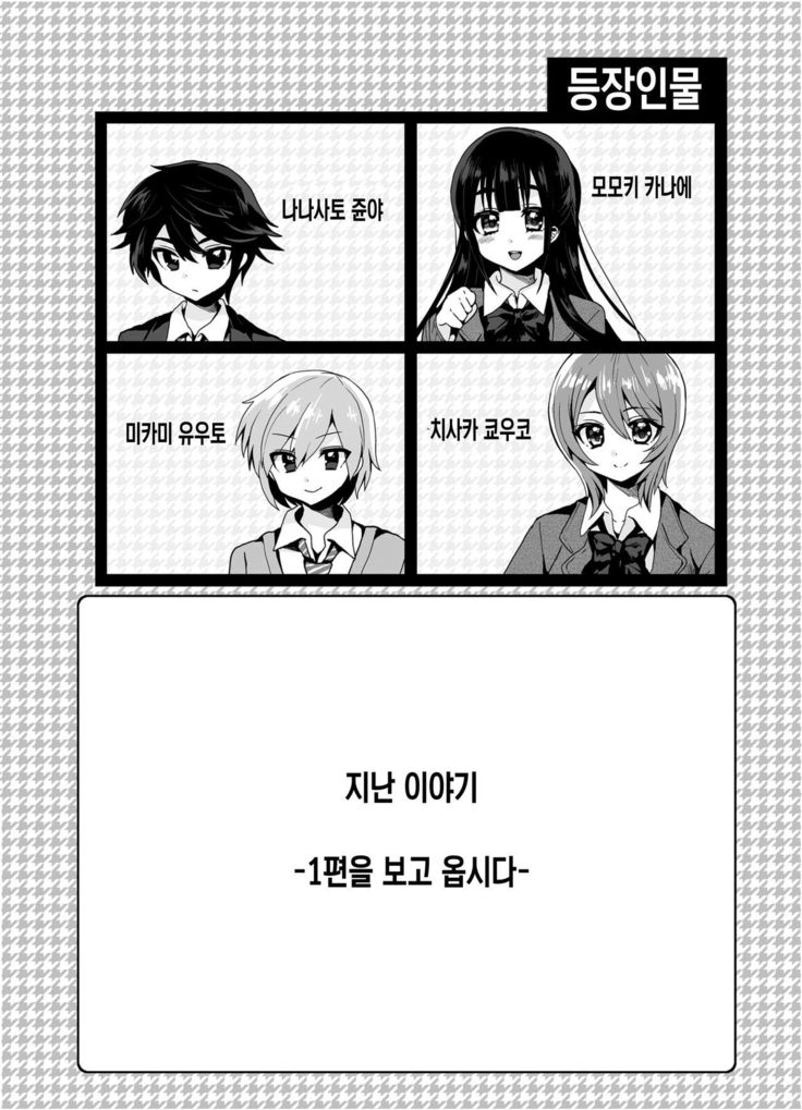 Futanari! Oshioki Time 2 ~Shasei Kanri Kyousei Josou Hen~