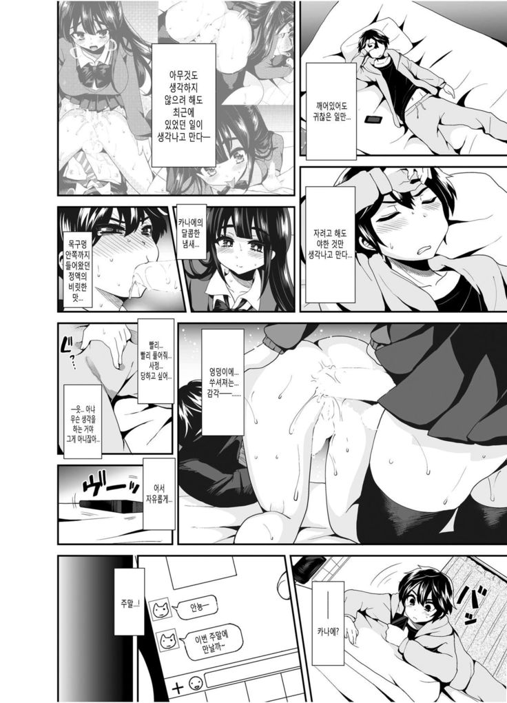 Futanari! Oshioki Time 2 ~Shasei Kanri Kyousei Josou Hen~