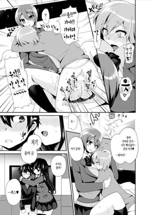 Futanari! Oshioki Time 2 ~Shasei Kanri Kyousei Josou Hen~ Page #14