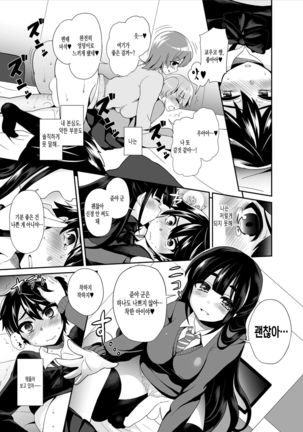 Futanari! Oshioki Time 2 ~Shasei Kanri Kyousei Josou Hen~ Page #22