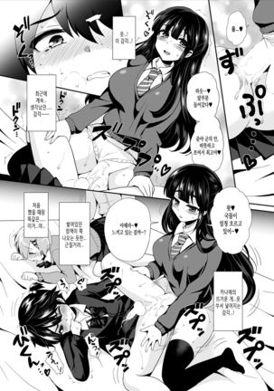 Futanari! Oshioki Time 2 ~Shasei Kanri Kyousei Josou Hen~ Page #17
