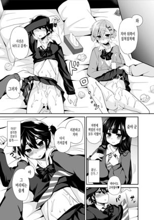Futanari! Oshioki Time 2 ~Shasei Kanri Kyousei Josou Hen~ Page #26