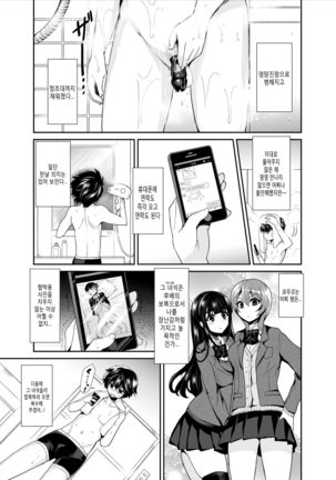 Futanari! Oshioki Time 2 ~Shasei Kanri Kyousei Josou Hen~ Page #6