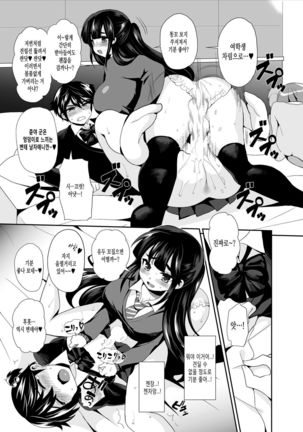 Futanari! Oshioki Time 2 ~Shasei Kanri Kyousei Josou Hen~ Page #18