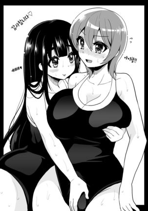 Futanari! Oshioki Time 2 ~Shasei Kanri Kyousei Josou Hen~ Page #29