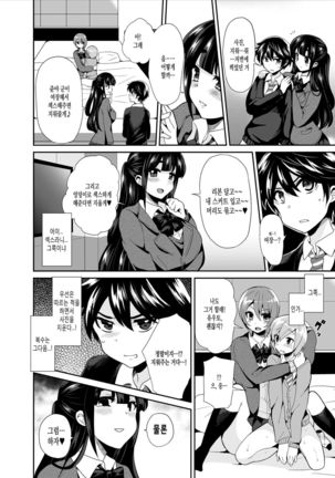 Futanari! Oshioki Time 2 ~Shasei Kanri Kyousei Josou Hen~ Page #15