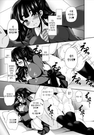 Futanari! Oshioki Time 2 ~Shasei Kanri Kyousei Josou Hen~ Page #24