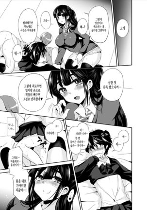 Futanari! Oshioki Time 2 ~Shasei Kanri Kyousei Josou Hen~ Page #20