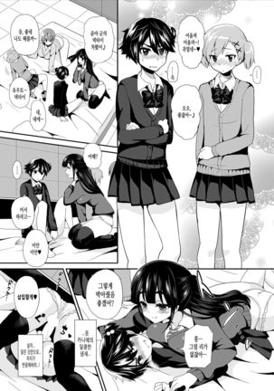 Futanari! Oshioki Time 2 ~Shasei Kanri Kyousei Josou Hen~ Page #16