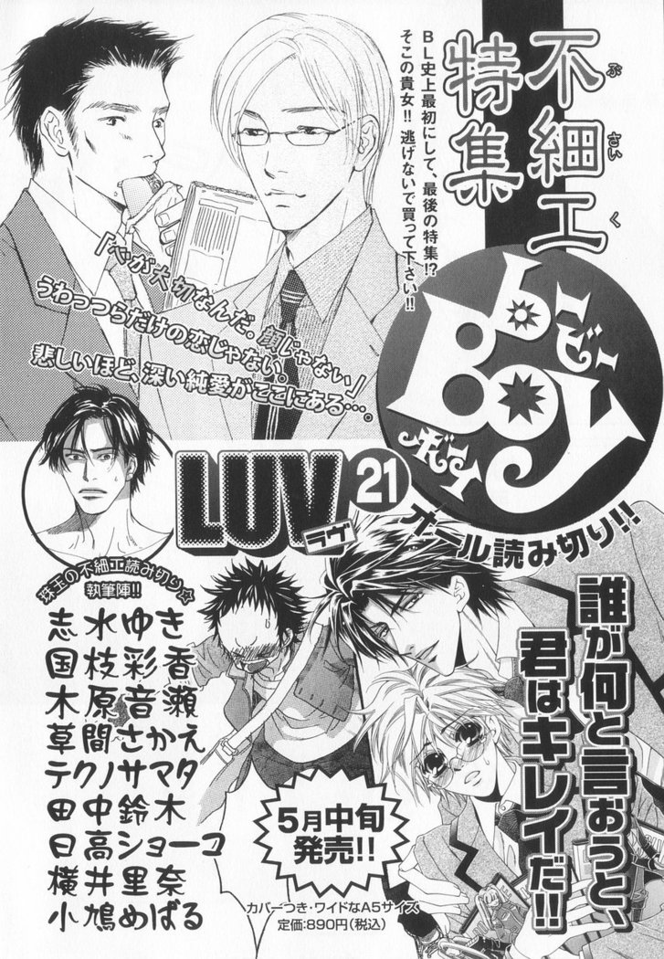 B-BOY LUV 20 貴族特集