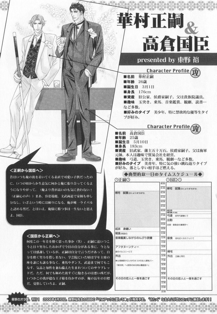 B-BOY LUV 20 貴族特集