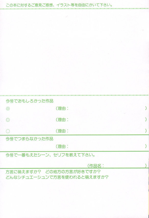 B-BOY LUV 20 貴族特集