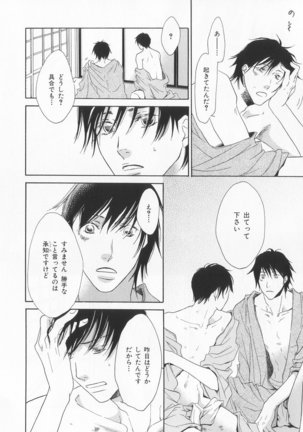B-BOY LUV 20 貴族特集 Page #259