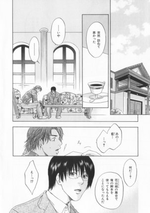 B-BOY LUV 20 貴族特集 Page #165
