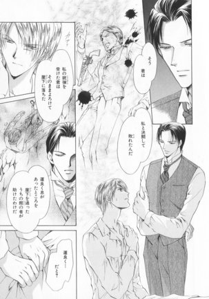 B-BOY LUV 20 貴族特集 Page #48
