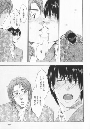 B-BOY LUV 20 貴族特集 Page #168