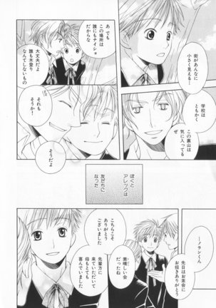 B-BOY LUV 20 貴族特集 Page #181