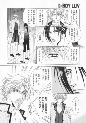 B-BOY LUV 20 貴族特集 Page #91