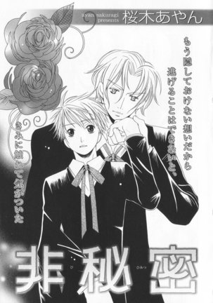 B-BOY LUV 20 貴族特集 Page #174