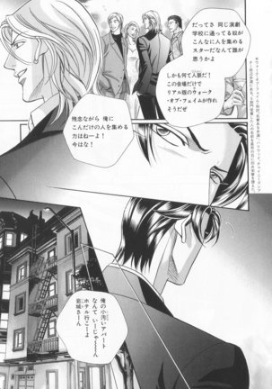 B-BOY LUV 20 貴族特集 Page #18