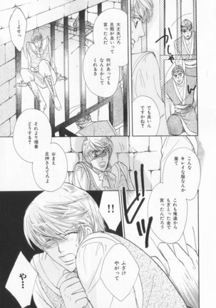 B-BOY LUV 20 貴族特集 Page #220