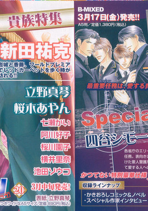 B-BOY LUV 20 貴族特集 Page #304