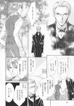 B-BOY LUV 20 貴族特集 Page #71