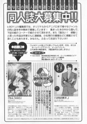 B-BOY LUV 20 貴族特集 Page #109