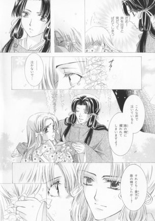 B-BOY LUV 20 貴族特集 Page #113